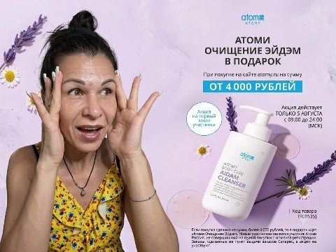 Ольга в LOOKY. #Атоми,#Atomy,#АкцияДня,#СпециальноеПредложение,#ПодарокЗаПокупку,#ИнтимнаяГигиена. 💥 АКЦИЯ ДНЯ! НЕ ПРО...