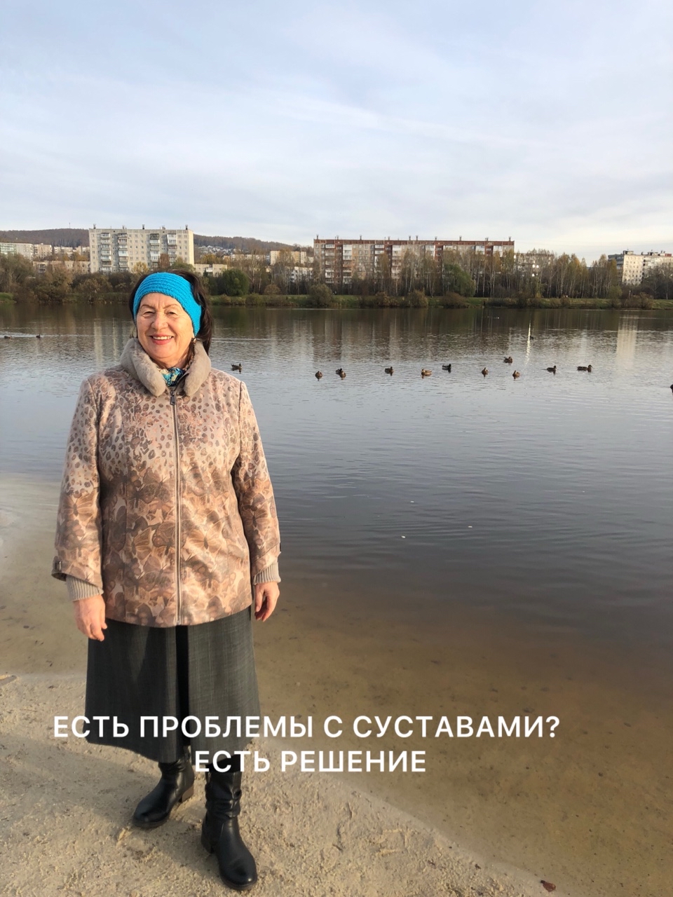 larissa_ginkul в LOOKY — Вы тоже считаете, что проблемы с суставами бывают исключител