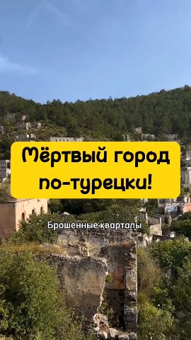 pavel.xanzhin в LOOKY. . Турция [#релокация](...