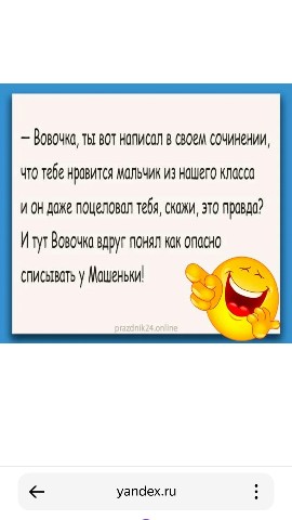 AdelinA_fox в LOOKY. . Анекдот про Вовочку�...