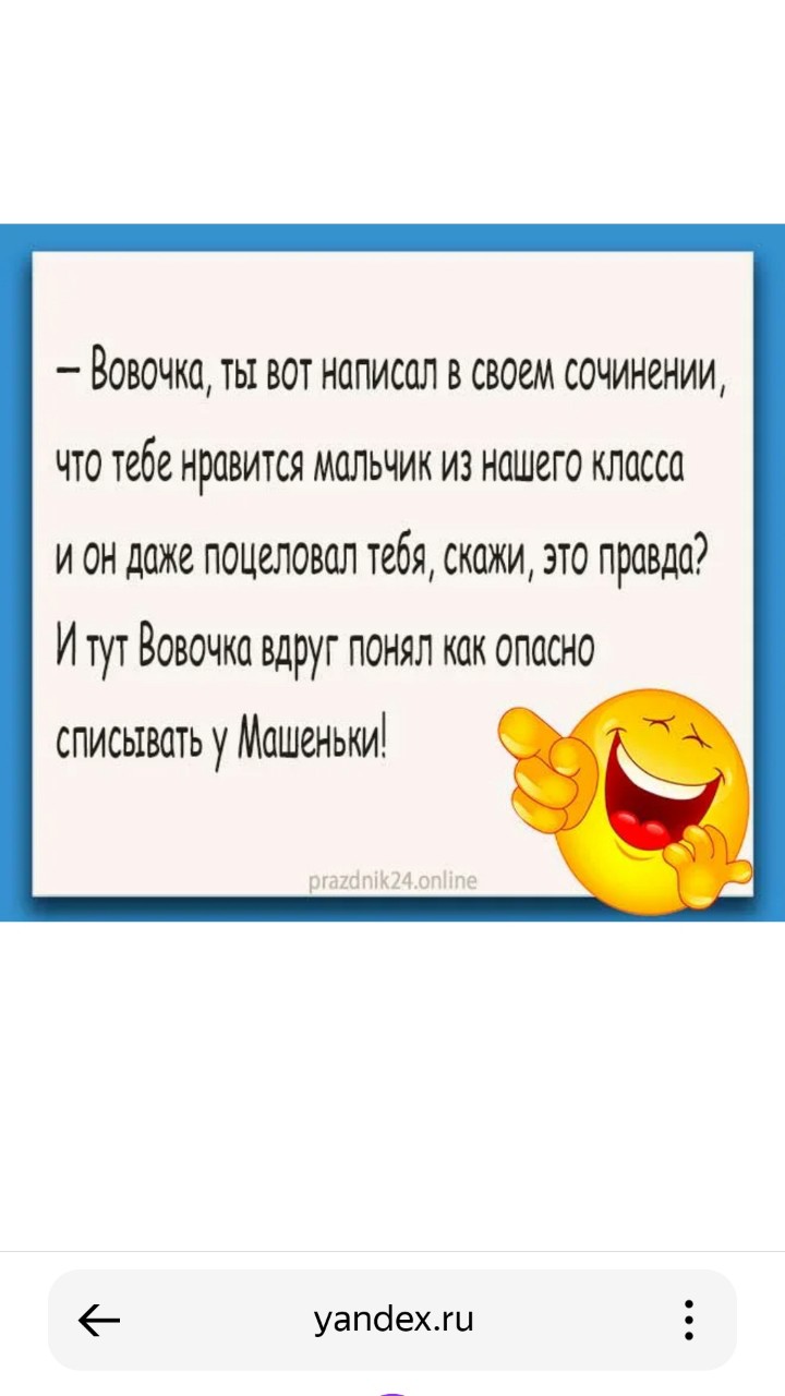 AdelinA_fox в LOOKY — Анекдот про Вовочку👨👨‍🦱