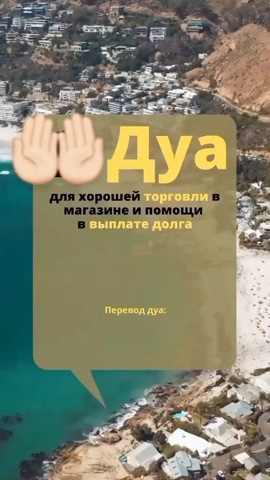 sglaz_porcha в LOOKY. #ислам,#дуа. Дуа- не просто мольб...