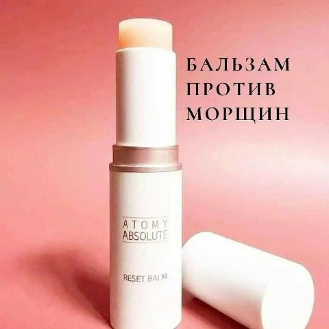 Looky_1670693676587 в LOOKY. . БАЛЬЗАМ-СТИК ОТ МОРЩ...