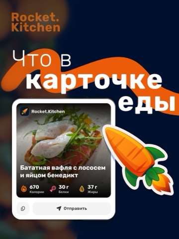 Rocket.Kitchen в LOOKY. . В этой вафле с лосос...