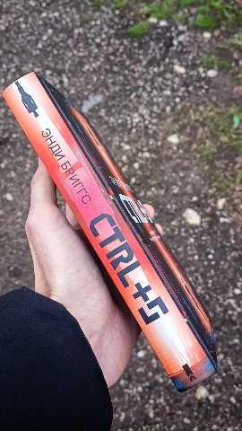 Маньяк бумажных книг - BOOK5HOUS в LOOKY. #бриггс,#ctrls,#киберпанк,#фантастика,#экшен,#динамика,#книга,#отзывнакнигу,#book,#reviewbook,#fantasy,#book5house. Энди Бриггс - ctrl+s...