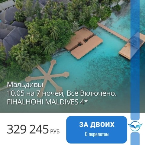 Карта мира Турагент в LOOKY. #турагентство,#ярославль,#турна,#мальдивы,#горящиетуры,#отдыхрелакс. Мальдивы по цене Тур...