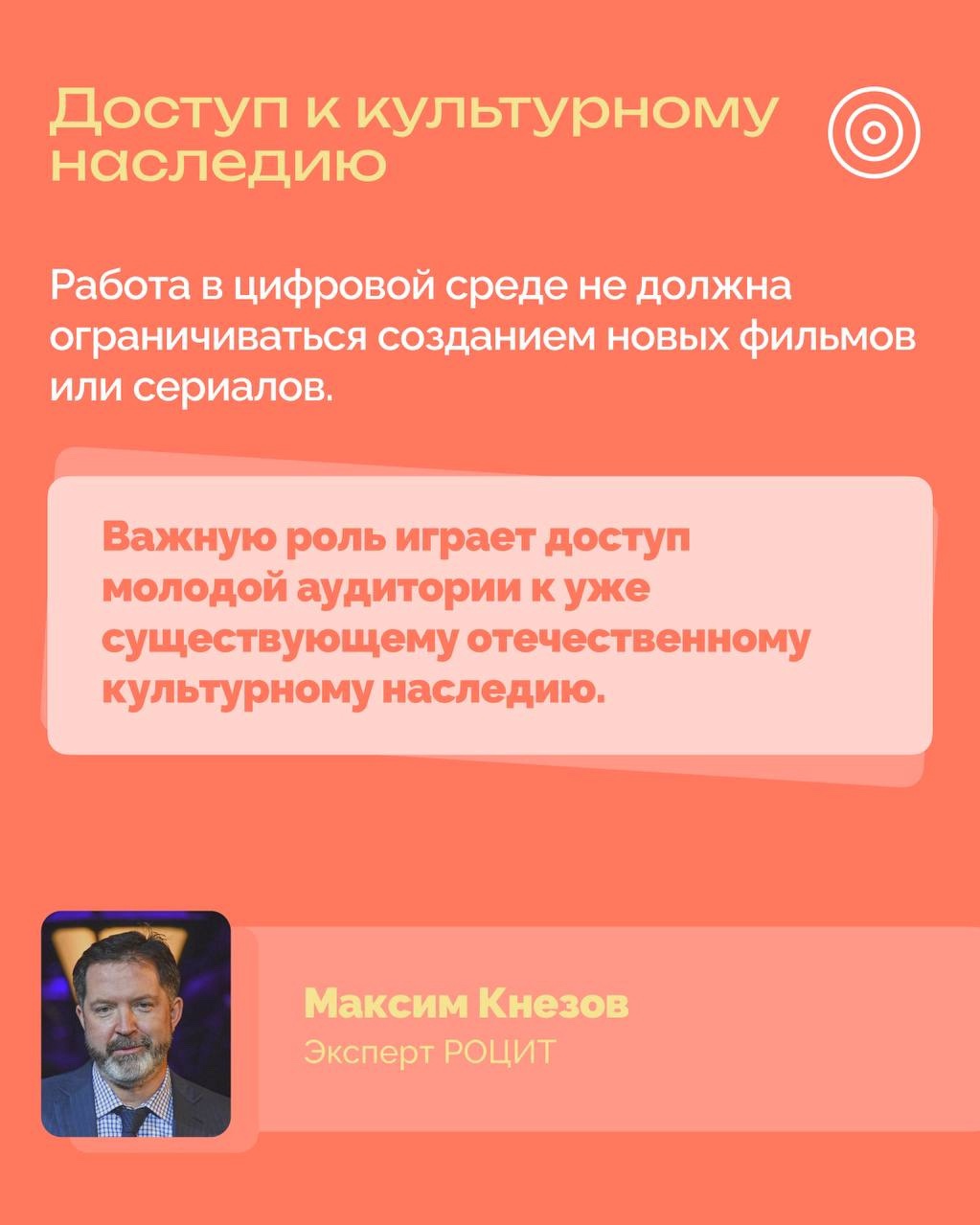 РОЦИТ - эксперты про интернет в LOOKY