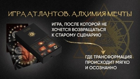 ks_alievacoach в LOOKY. . Игра Атлантов. Алхим...