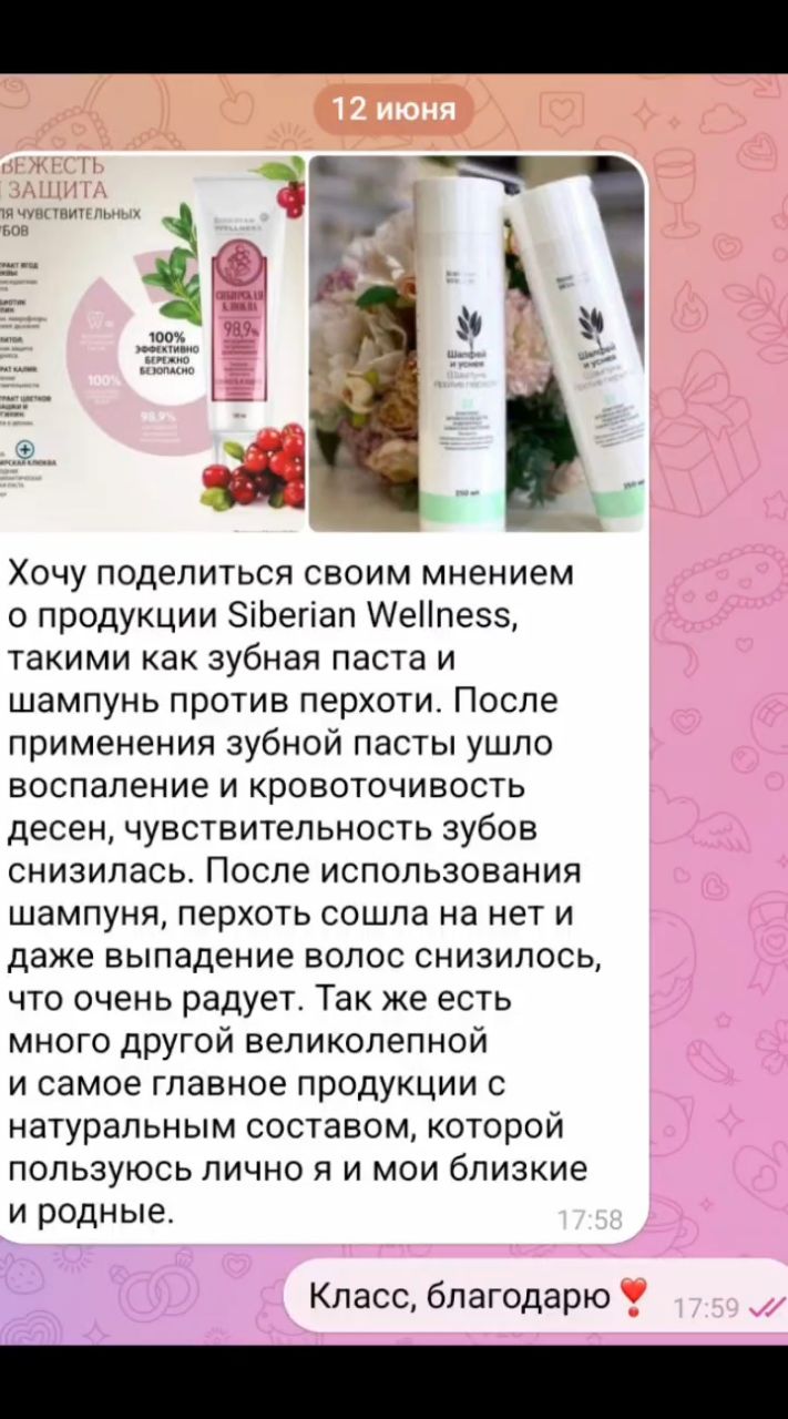 irina.enjoy в LOOKY. #отзывы#сибирскоездоровье. Я очень благодарна з...
