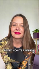tanya_dyakina_psyholog в LOOKY. . Практикуете телеску?...