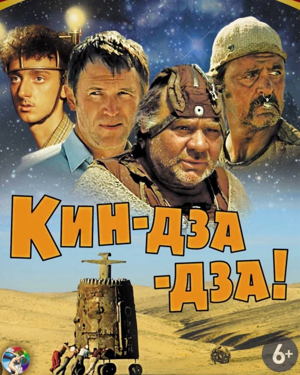 Очень классный фильм на вечер.

«Когда в обществе нет цветовой дифференциации штанов, нет цели!!!» Би, пацак.