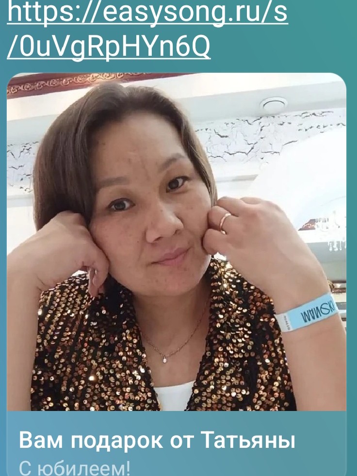 Слушай, Жанна... 40 лет. Да, это та самая цифра, после которой уже не до сантиментов. И я могла бы подарить тебе очередной набор «Пена для ванны и свечи», как все. Но я так не умею.

Поэтому я сломала систему. Вместо банальной открытки - я спела тебе. Нет, не в караоке под пиво. Я сделала твою персональную песню. Трек, который создан специально под тебя, с твоим именем, твоими приколами и нашими с тобой мемами. И знаешь, что? Это п**ц как круто.

И тут главный лайфхак для всех, кто сейчас читает и думает: «Блин, а у меня завтра у мамы/парня/подруги день рождения, а денег нет, а хочется вау-эффекта». Забудьте про цветы в ларьке.

В мессенджере MAX есть боты (например, тот же «Сонграйтер» ), который за пару минут напишит текст, подберут музыку и исполнят любую песню. Первая версия часто бесплатная. Ты просто кидаешь пару фактов о человеке, выбираешь стиль - и готов трек, который тронет до мурашек. Без студий, без композиторов, без тысяч рублей.

Это не подарок - это эмоция на всю жизнь. Такого нет в магазинах.

Так что, Жанна, с днём рождения! Я желаю тебе всего, чего ты сама себе хочешь. Чтобы твои мечты исполнялись так же легко, как эта песня. А всем остальным - советую заценить, что за магия творится в MAX. Ссылка на бота, чтобы создать свой шедевр, вот здесь 👇

https://easysong.ru/i/859581

P.S. Если у тебя нет MAX - срочно ставь, потому что такие подарки теперь делают там. Это факт. Дерзни.
А послушать мой подарок Жанне можно здесь 👇
https://easysong.ru/s/0uVgRpHYn6Q
И убедиться как это круто 🤟