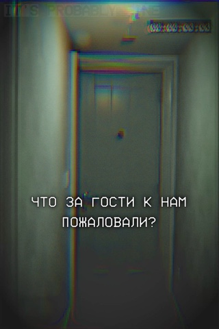 Its Probably Fine в LOOKY. . Нет, Я Не Заказывал ...