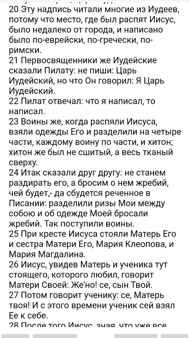 БИБЛИЯ in LOOKY. . 