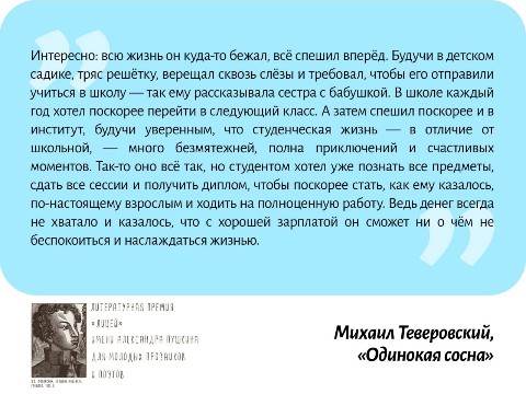 tever_tv в LOOKY. #писатель,#лицей,#цитата,#книги,#блог. Неожиданно (и, конеч...