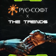 Arthur Bridge в LOOKY. #thetrends,#partners. THE TRENDS & РУССОФТ...