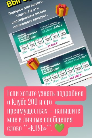 Наталия Швенке в LOOKY. . Хотите выгоду за 6 м...