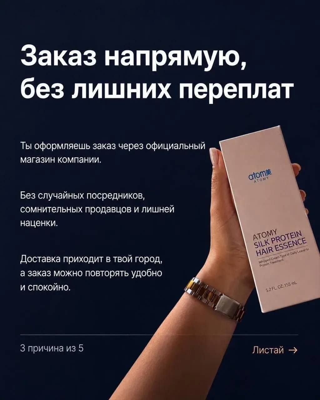 Ирина с Атоми в LOOKY — Продукция премиум класса по доступной цене!