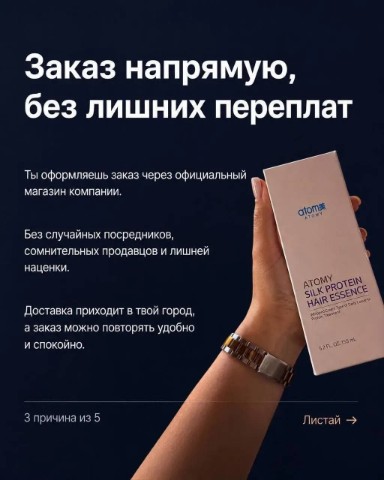 Ирина с Атоми в LOOKY. . Продукция премиум кл...