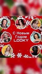 anyuta_peptid в LOOKY. #СНовымГодом,#СчастливогоНовогоГода,#ВремяЧудес,#НовыйГод2025,#ПраздничноеНастроение. Друзья, мои! 
Я спеш...