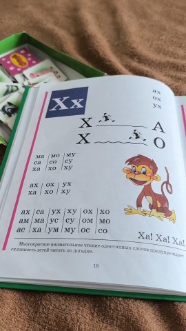 Моя небольшая хитрость для чтения внучки.