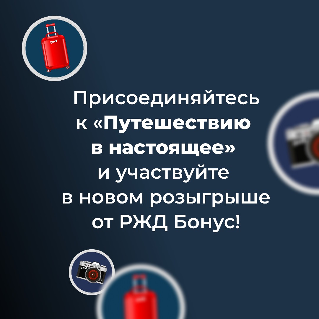 РЖД Бонус в LOOKY — фото 3