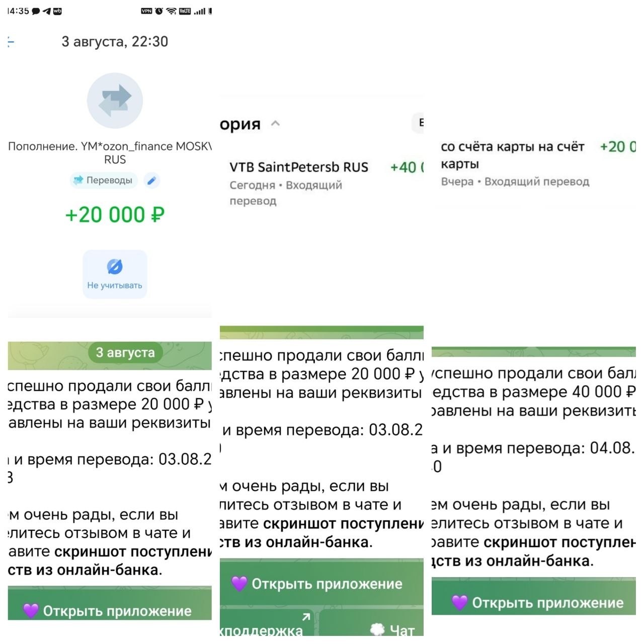 Очередная Новогодняя карта отработала☺️☺️☺️

Брала карту за 40 000 руб 31.07.26г

Отработала  2.08.26г 

Деньги пришли даже раньше💥

3.08-20 000 руб и 20 000 руб
4.08- 40 000 руб

Итого: 80 000 рублей 💥💥💥
Я очень рада ❤️❤️😘🥰😍😍😍