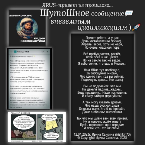 Ирина в LOOKY. #irishkin73,#поэт,#стихи,#поэт@stihiirishkin,#стихи@stihiirishkin,#денькосмонавтики. С днём космонавтики�...