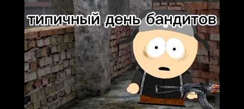 Сталкер-любитель в LOOKY. #сталкер,#stalker,#южный_сталкер,#ворон_сталкер. Типичный день бандит...