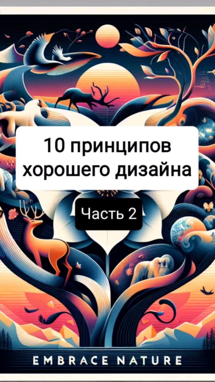 elenaivanenkos в LOOKY. #сайт,#вебдизайн,#вебдизайнер,#сайтназаказ,#дизайн,#лендинг,#сайтподключ,#креативныезаголовки,#сайтыдлябизнеса,#лендингподключ,#сайтдляэксперта,#сайтдлякомпании,#сайтвизитка,#вебдизайнеркраснодар,#вебдизайнермосква,#вебдизайнерспб,#дизайнер,#дизайнерсайтов,#креативныйдизайн,#сайттильдаподключ,#сайттильда,#тильда,#тильдадизайн,#вебдизайнер,#созданиесайтов,#разработкасайтов. 10 принципов хорошег...