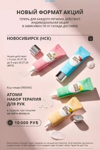 Ирина с Атоми в LOOKY. . 
