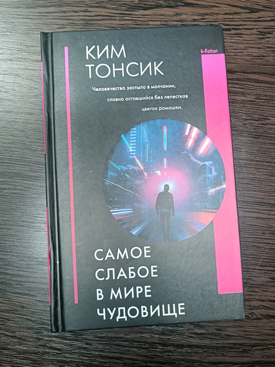 Rimmaantonova13 в LOOKY. . Ким Тонсик 📖Самое с...