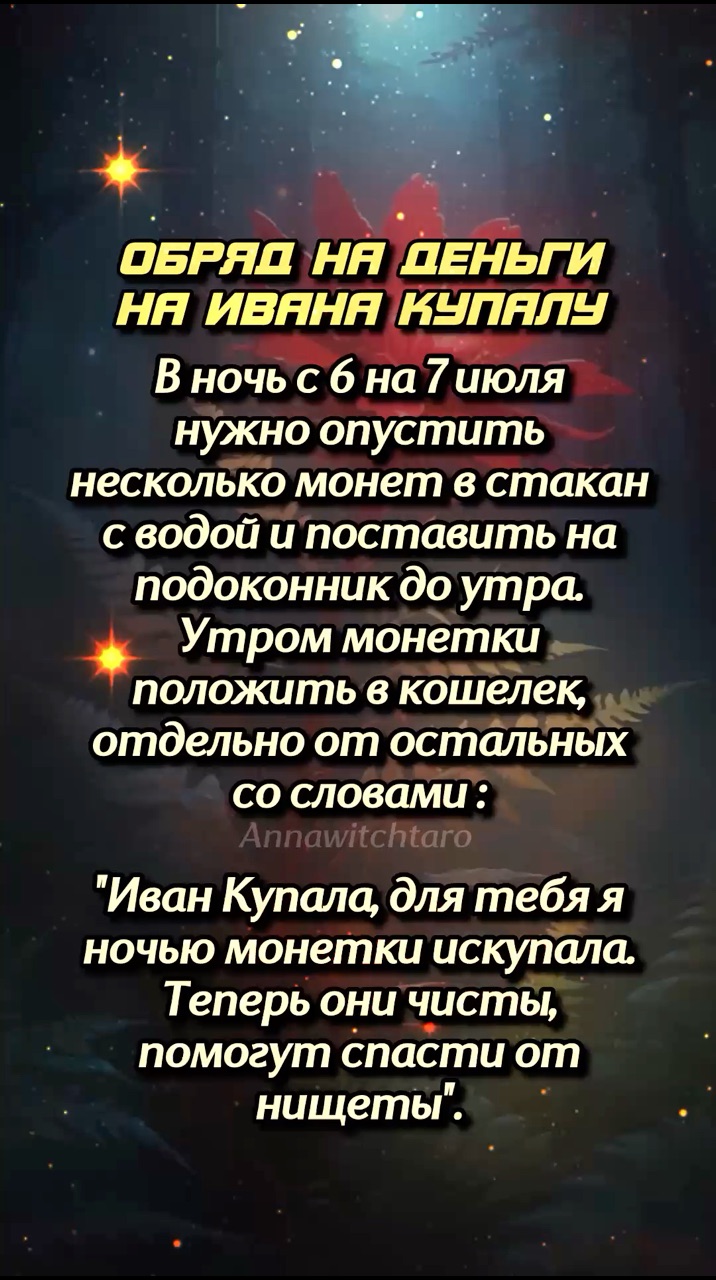 Annawitchtaro в LOOKY. #магия. [#денежныймагнит ](д...