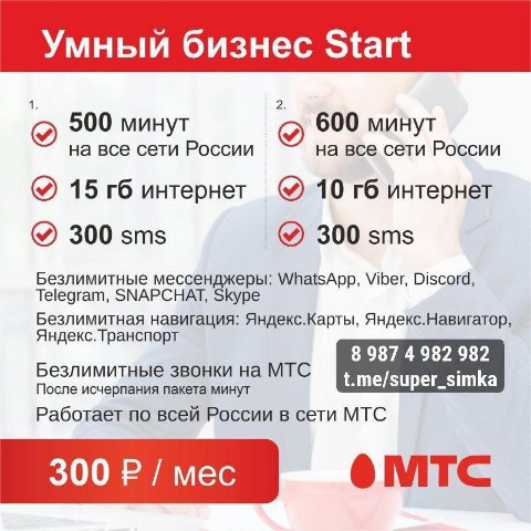 simkarta.vip в LOOKY. #мтс,#mts. Новые сим карты МТС
...