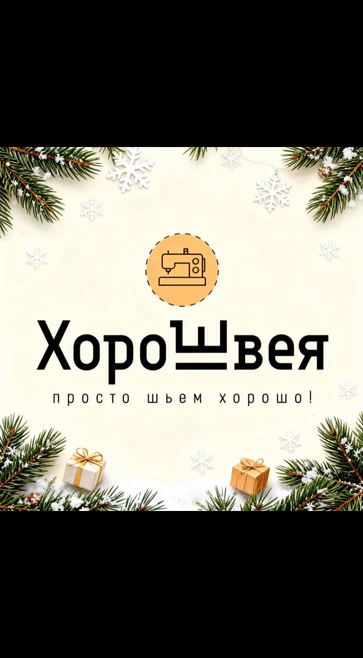 Looky_1702365367609 в LOOKY. . ✨ Команда ХороШвея п...