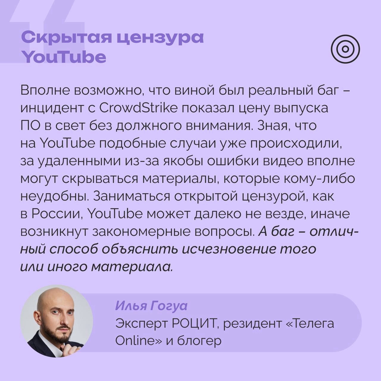 РОЦИТ в LOOKY. #YouTube,#предвзятая_модерация. YouTube случайно заб...