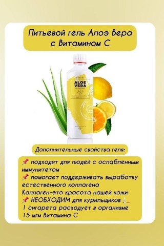Духи от компании Essens в LOOKY. . БАД - Aloe Vera 99,5...