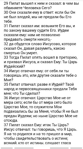 БИБЛИЯ в LOOKY. . 