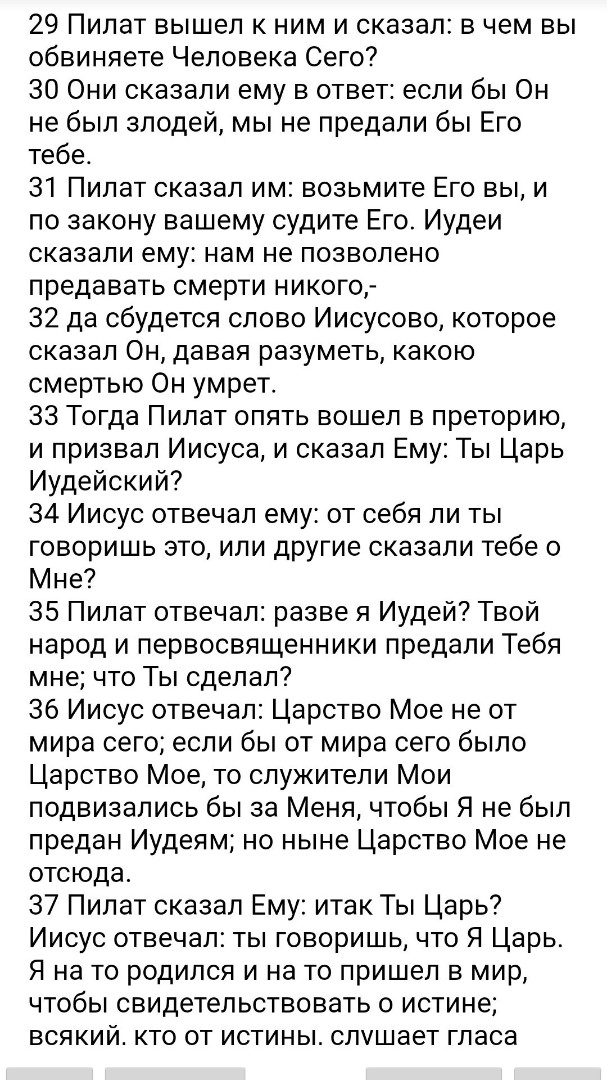 БИБЛИЯ in LOOKY. . 