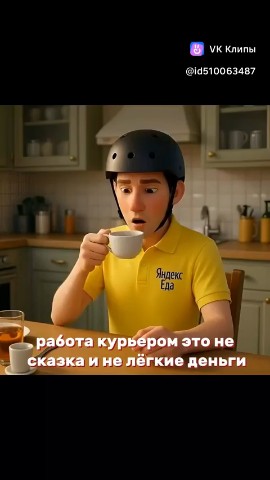 Looky_177005397148814 в LOOKY. . Работа Яндекс.Еда ht...