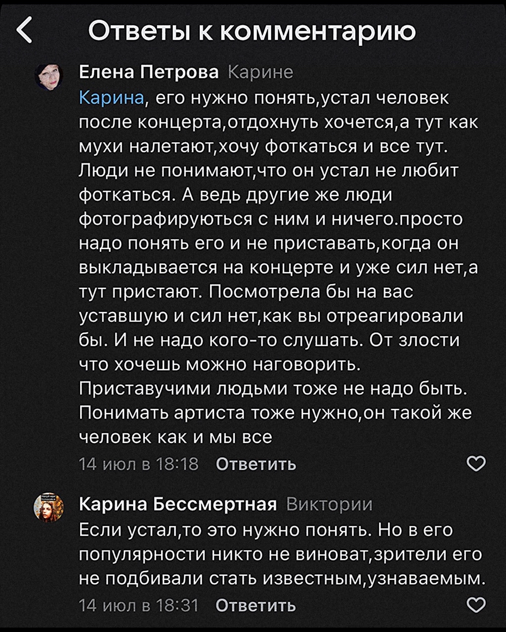 Карина Поморина в LOOKY — фото 5