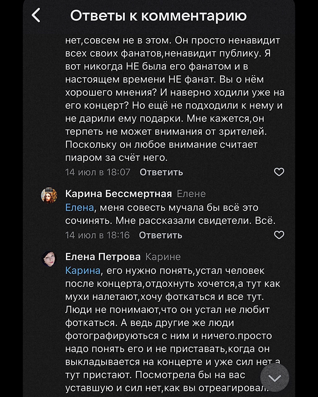 Карина Поморина в LOOKY — фото 4