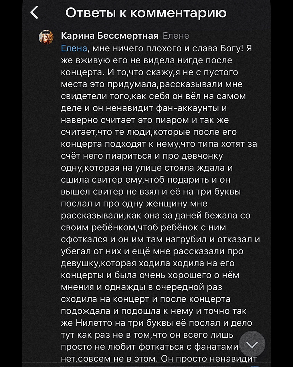 Карина Поморина в LOOKY — фото 3