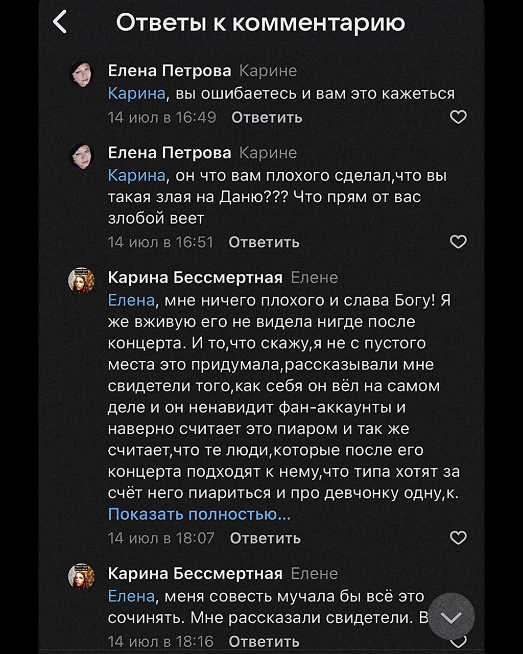 Карина Поморина в LOOKY — фото 2