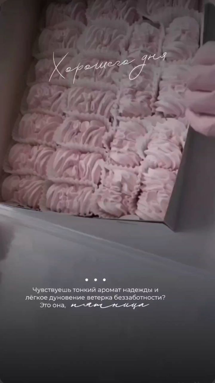 Анастасия зефир в LOOKY. . Зефир 🍥 завитки клу...