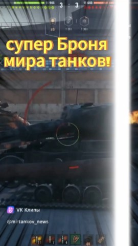 Wotmaxik в LOOKY. . Боролся как лев этот...