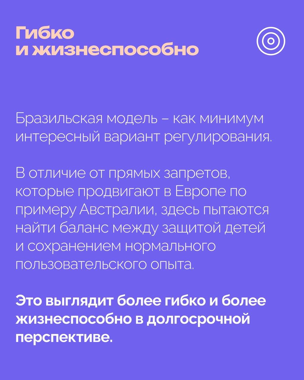 РОЦИТ in LOOKY. #регулирование,#соцсети. Бразилия усилила защ...