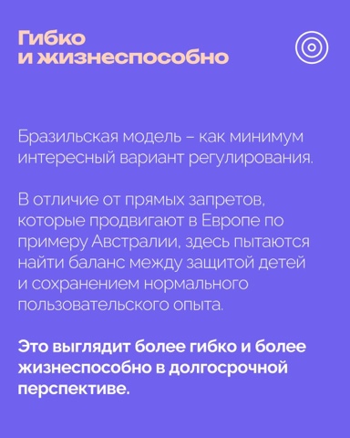 РОЦИТ - эксперты про интернет в LOOKY. #регулирование,#соцсети. Бразилия усилила защ...