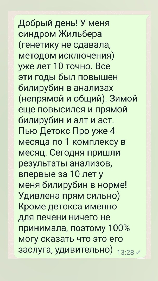 Что такое детокс? Это уборка и очищение.. А детоксикации - это естественное или искусственное удаление токсинов из организма.
     Зачем - думаю объяснять не нужно. Вопрос в том, как и чем это делать максимально эффективно..
Лично я уже больше 10 лет пользуюсь комплексами от Siberian Wellness (Сибирского здоровья) .
Почему это? 
Потому, что доверяю и всегда получаю отличное самочувствие после любого продукта для детокса, начиная от сорбентов и заканчивая наборами для комплексного очищения. Именно эти продукты я рекомендую в первую очередь, когда мои клиенты задают мне вопросы о том, как поддержать свое здоровье. Потому, что в грязной посуде вкусную и полезную еду не приготовить ... 🤔
#вместесольгой
#очищениеорганизма
#детокспрограммы
#здоровоесостояние
#программыдляздоровья
#здоровыйорганизм