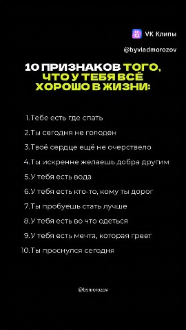 Senya в LOOKY — #У #тебя #все [#хорошо ](хорошо)